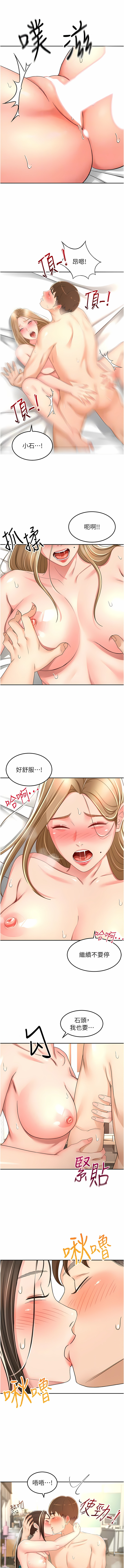 [MAD & 洋洋 &金文图 |金文圖] 剑道学姊 |劍道學姊 46-93 END [Chinese] - Page 904