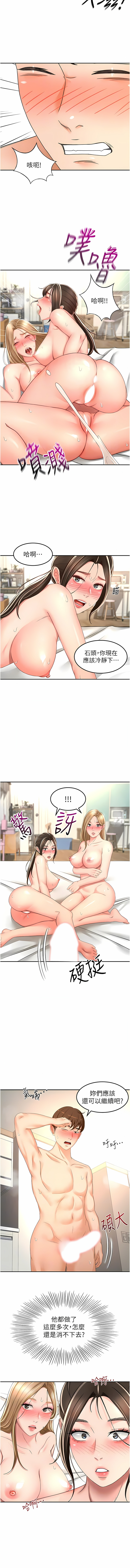 [MAD & 洋洋 &金文图 |金文圖] 剑道学姊 |劍道學姊 46-93 END [Chinese] - Page 909