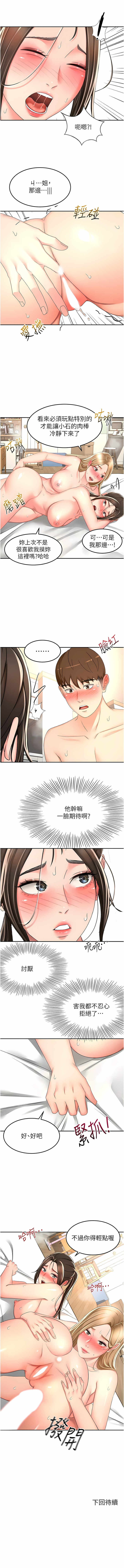 [MAD & 洋洋 &金文图 |金文圖] 剑道学姊 |劍道學姊 46-93 END [Chinese] - Page 910