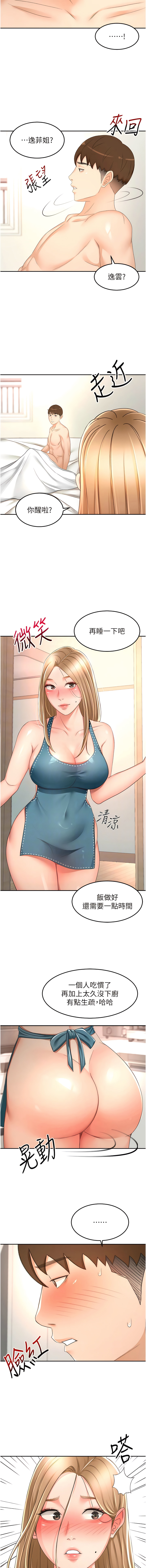 [MAD & 洋洋 &金文图 |金文圖] 剑道学姊 |劍道學姊 46-93 END [Chinese] - Page 915