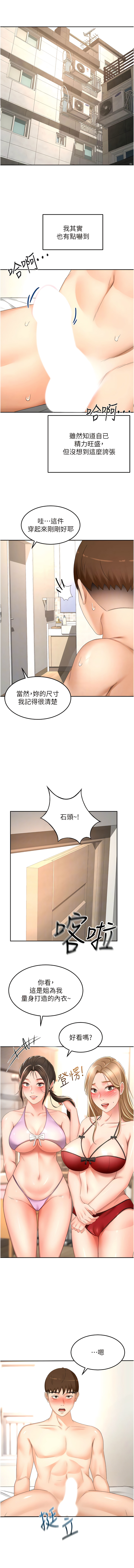 [MAD & 洋洋 &金文图 |金文圖] 剑道学姊 |劍道學姊 46-93 END [Chinese] - Page 921