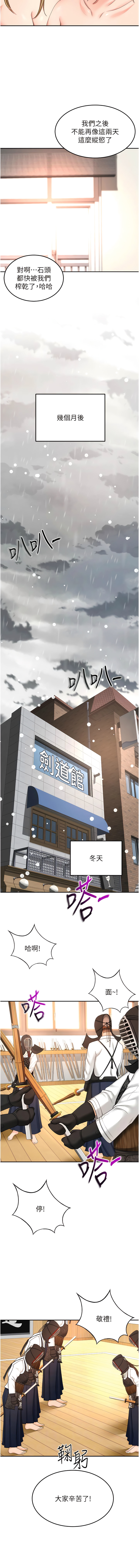 [MAD & 洋洋 &金文图 |金文圖] 剑道学姊 |劍道學姊 46-93 END [Chinese] - Page 928