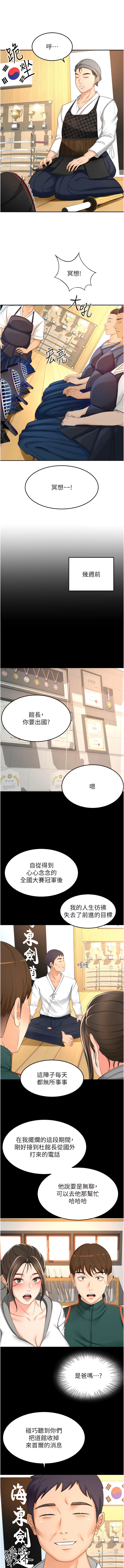 [MAD & 洋洋 &金文图 |金文圖] 剑道学姊 |劍道學姊 46-93 END [Chinese] - Page 929