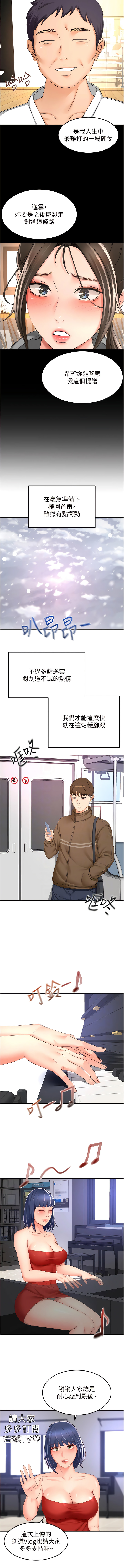 [MAD & 洋洋 &金文图 |金文圖] 剑道学姊 |劍道學姊 46-93 END [Chinese] - Page 931