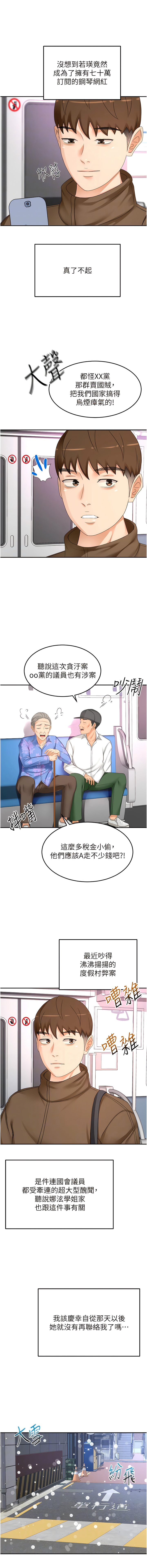 [MAD & 洋洋 &金文图 |金文圖] 剑道学姊 |劍道學姊 46-93 END [Chinese] - Page 932