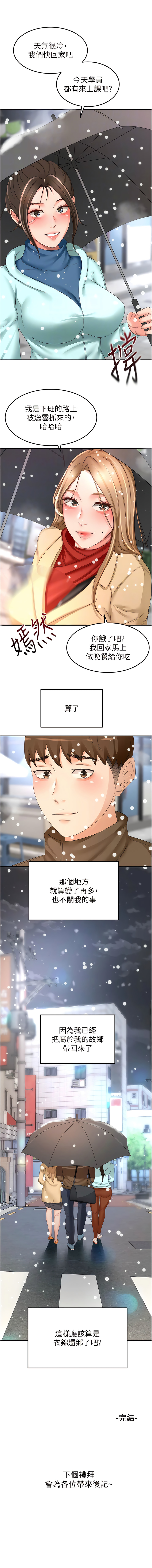 [MAD & 洋洋 &金文图 |金文圖] 剑道学姊 |劍道學姊 46-93 END [Chinese] - Page 934