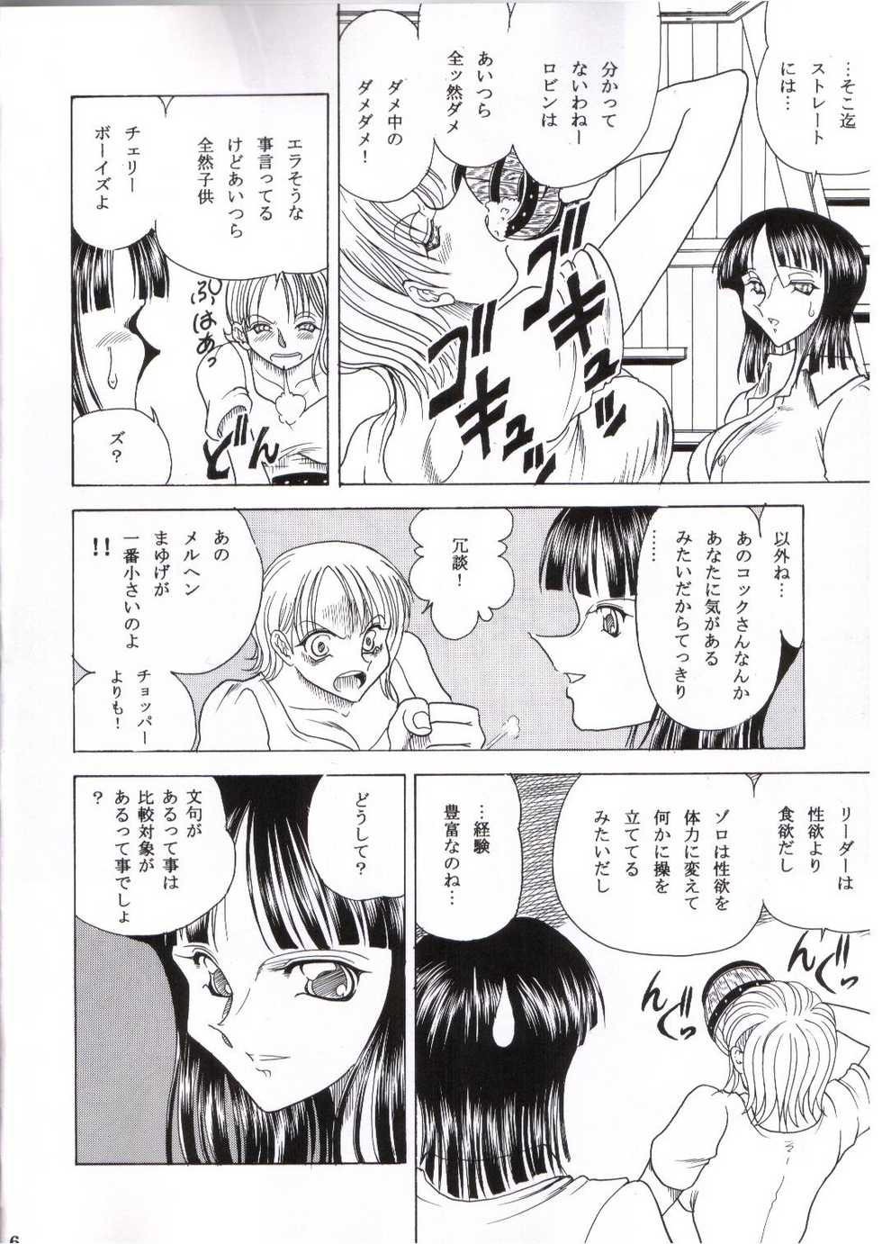 (C65) [Circle Taihei-Tengoku (Towai Raito)] ZONE 25 Futari Saki (One Piece) - Page 3
