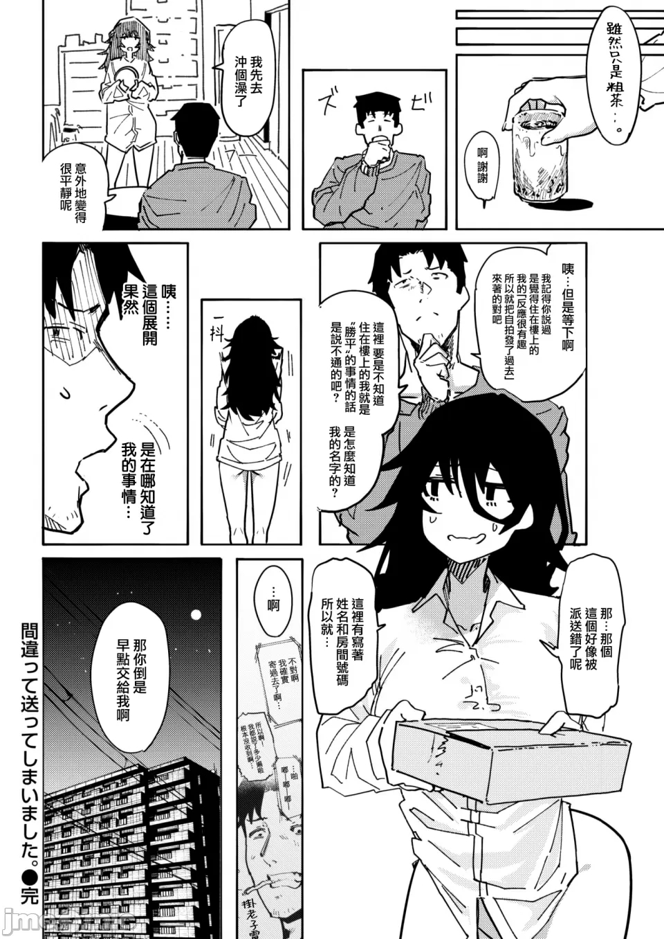 [Iwami Yasoya] OHO-goe no Hibiku Machi - OHO voice echoes in the town♥ [Chinese][Decensored] - Page 26