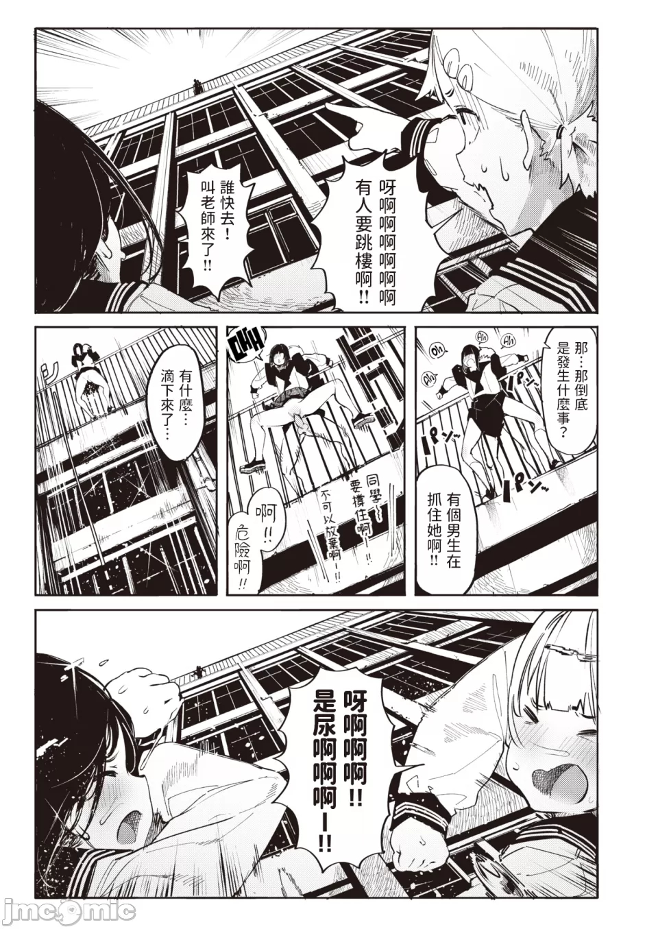 [Iwami Yasoya] OHO-goe no Hibiku Machi - OHO voice echoes in the town♥ [Chinese][Decensored] - Page 39