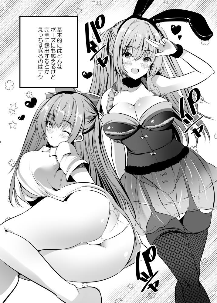 [Rojiura Manhole (MAKI, Souda Gumi)] Cosplay Namahame Satsueikai [Digital] - Page 4