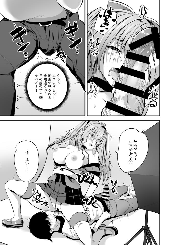 [Rojiura Manhole (MAKI, Souda Gumi)] Cosplay Namahame Satsueikai [Digital] - Page 11