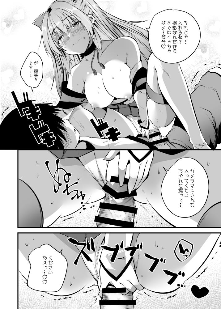 [Rojiura Manhole (MAKI, Souda Gumi)] Cosplay Namahame Satsueikai [Digital] - Page 12