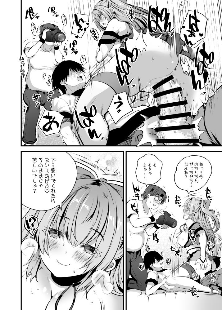 [Rojiura Manhole (MAKI, Souda Gumi)] Cosplay Namahame Satsueikai [Digital] - Page 14