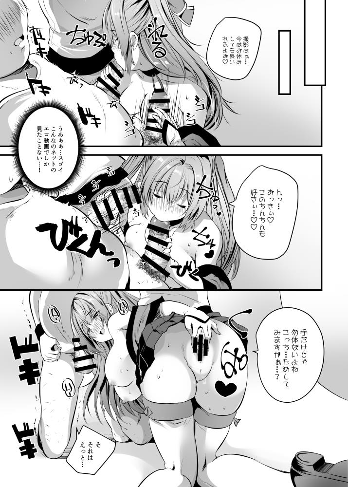 [Rojiura Manhole (MAKI, Souda Gumi)] Cosplay Namahame Satsueikai [Digital] - Page 15