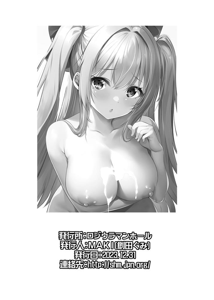 [Rojiura Manhole (MAKI, Souda Gumi)] Cosplay Namahame Satsueikai [Digital] - Page 27