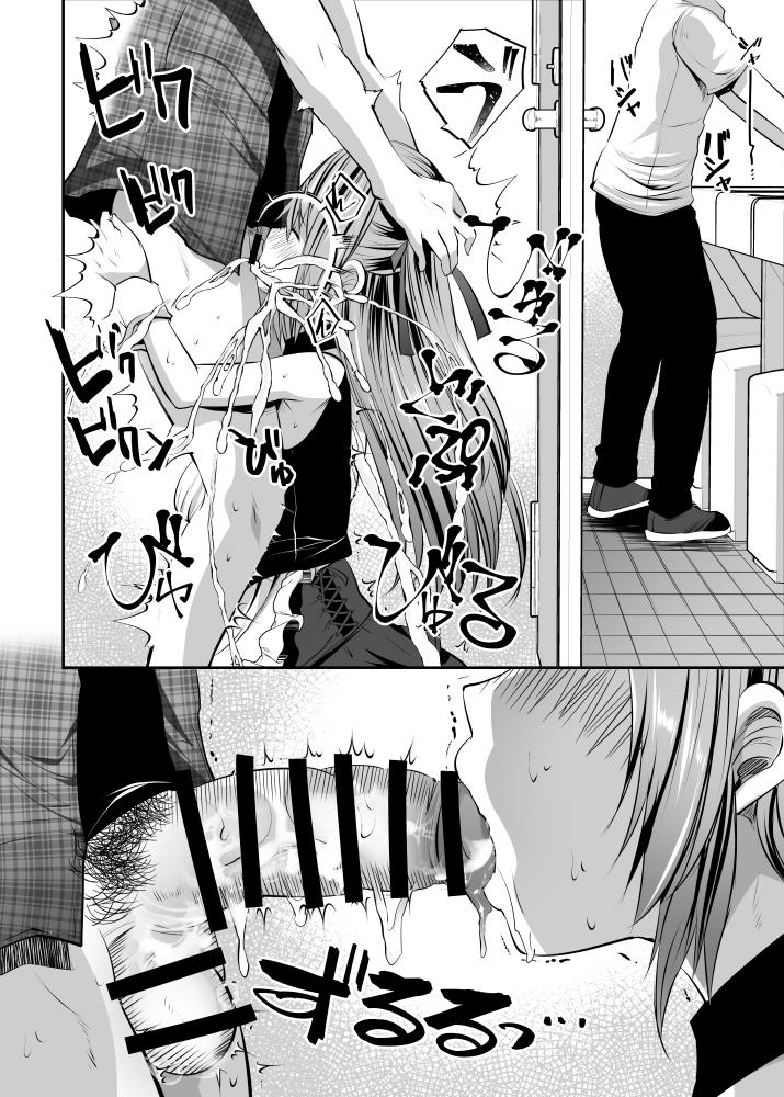 [Rojiura Manhole (MAKI, Souda Gumi)] Cos Uriko Mako-chan Eve-chuu Naisho Ecchi [Digital] - Page 8