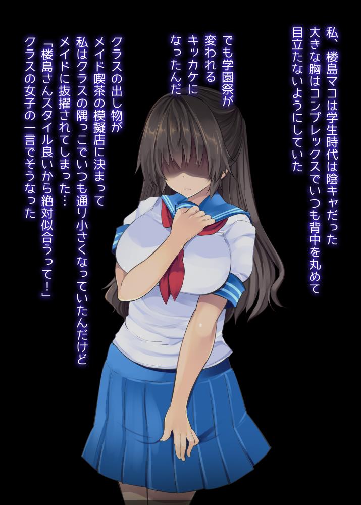 [Rojiura Manhole (MAKI, Souda Gumi)] InCha Joshi ga Cosplay ni Mezamete Onanie Haishin [Digital] - Page 2