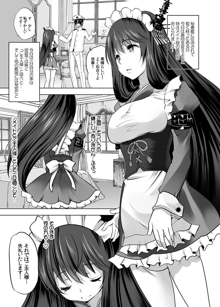 [Rojiura Manhole (MAKI)] Hishokan Fusou to Maid-san Gokko Tappuri Honban Hen (Kantai Collection -KanColle-) [Digital] - Page 2