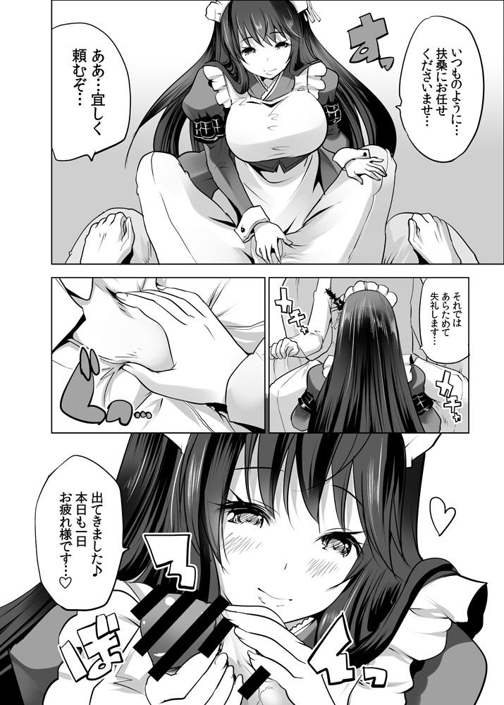 [Rojiura Manhole (MAKI)] Hishokan Fusou to Maid-san Gokko Jikkuri Zengi Hen (Kantai Collection -KanColle-) [Digital] - Page 3