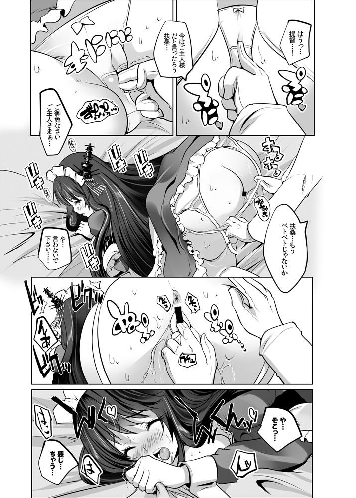 [Rojiura Manhole (MAKI)] Hishokan Fusou to Maid-san Gokko Jikkuri Zengi Hen (Kantai Collection -KanColle-) [Digital] - Page 14