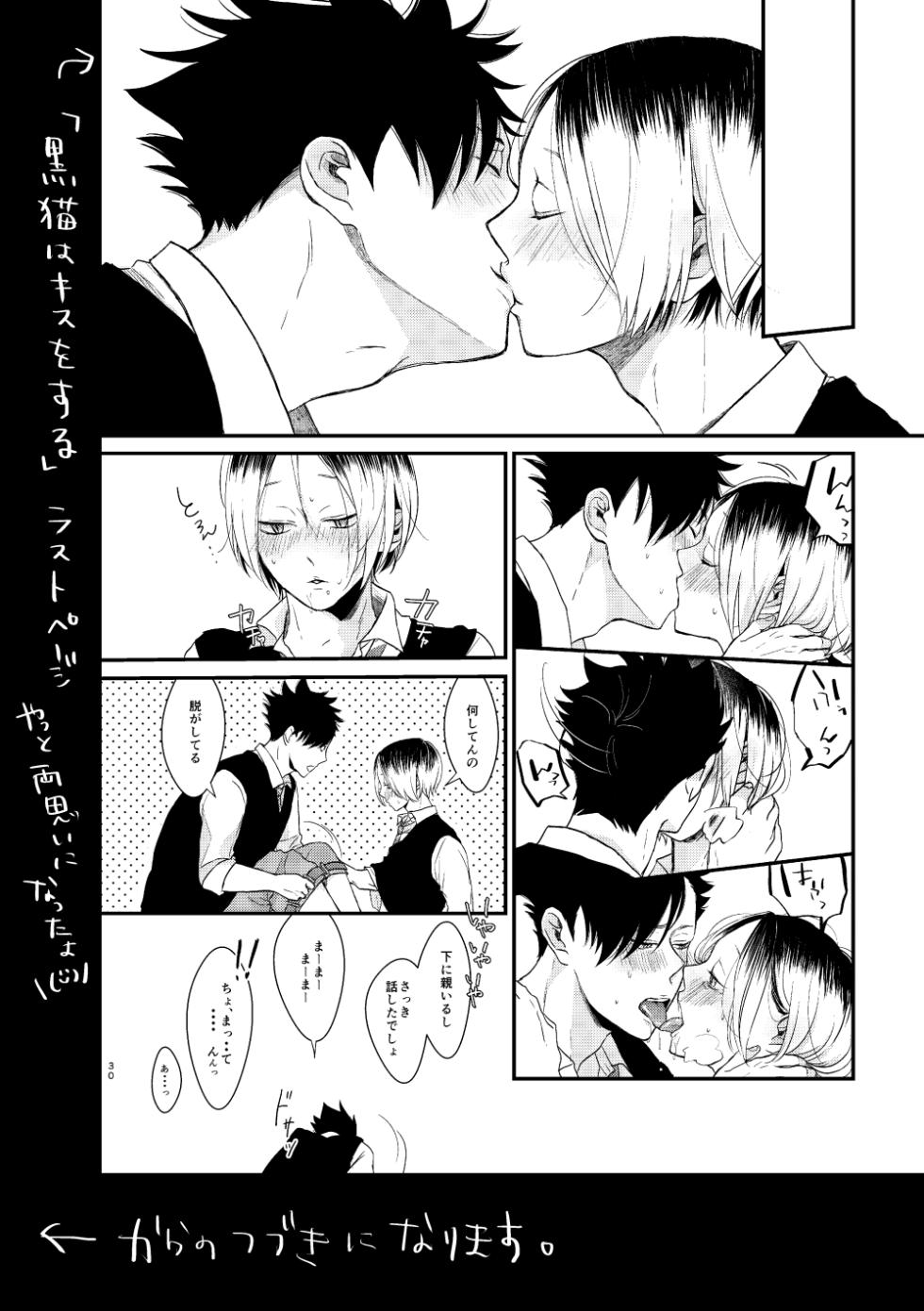 [Cauliflower soup (Shironeko)] matataku mamonaku (Haikyuu!!) [Digital] - Page 4