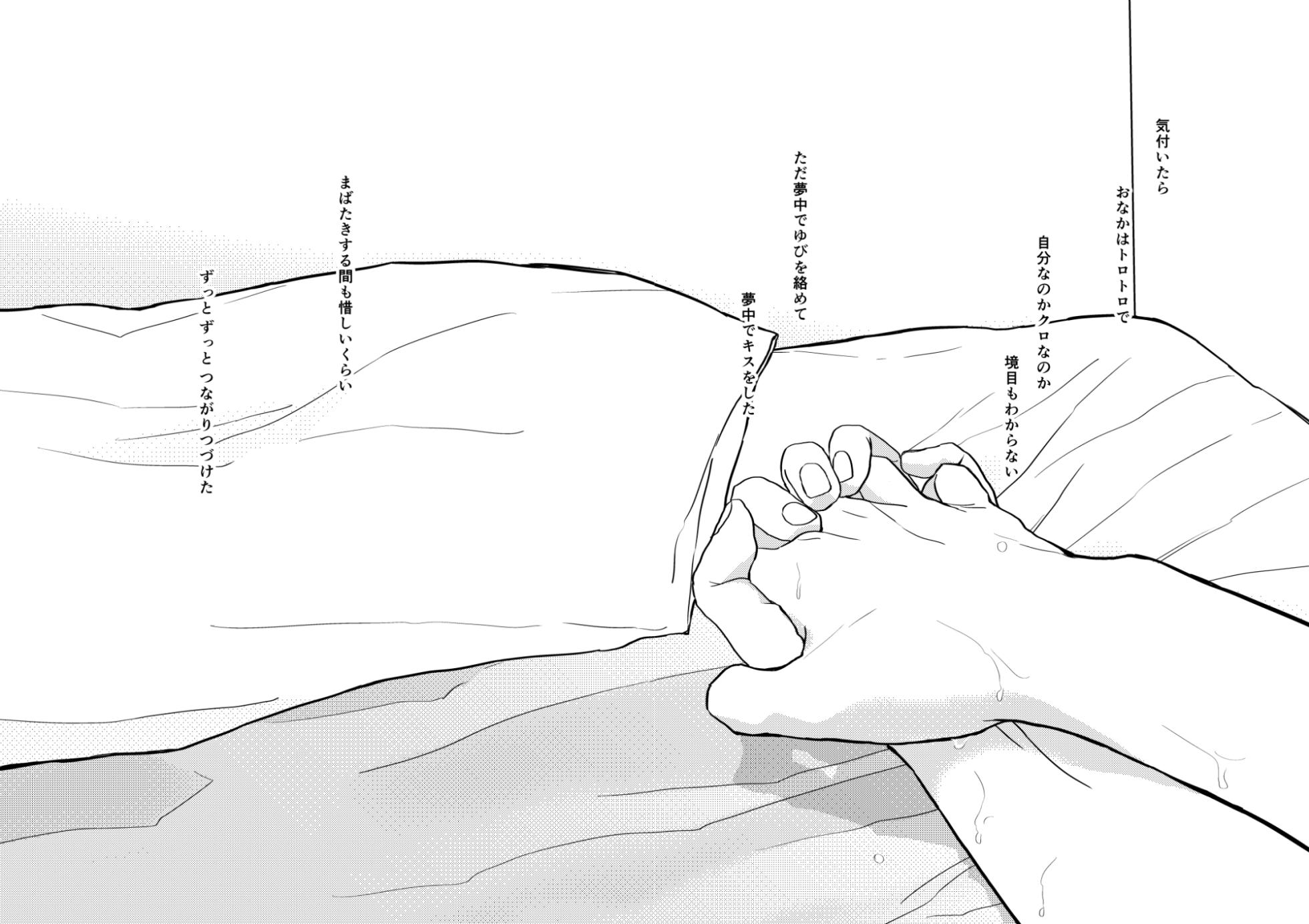 [Cauliflower soup (Shironeko)] matataku mamonaku (Haikyuu!!) [Digital] - Page 22