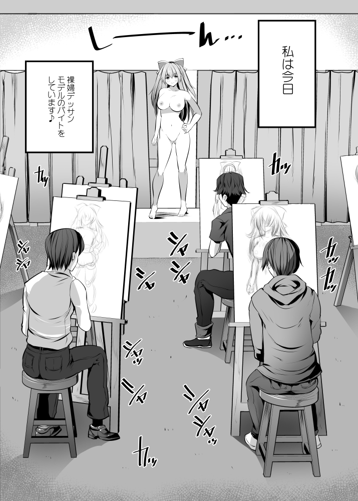 [Rojiura Manhole (MAKI, Souda Gumi)] Nude Model-chuu ni Doutei Kimi-tachi Fudeoroshi Shite Mita [Digital] - Page 4