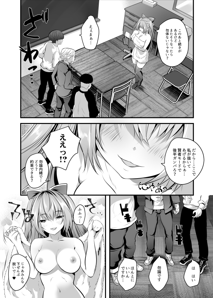 [Rojiura Manhole (MAKI, Souda Gumi)] Nude Model-chuu ni Doutei Kimi-tachi Fudeoroshi Shite Mita [Digital] - Page 10