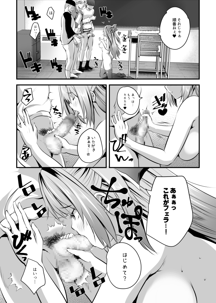 [Rojiura Manhole (MAKI, Souda Gumi)] Nude Model-chuu ni Doutei Kimi-tachi Fudeoroshi Shite Mita [Digital] - Page 11