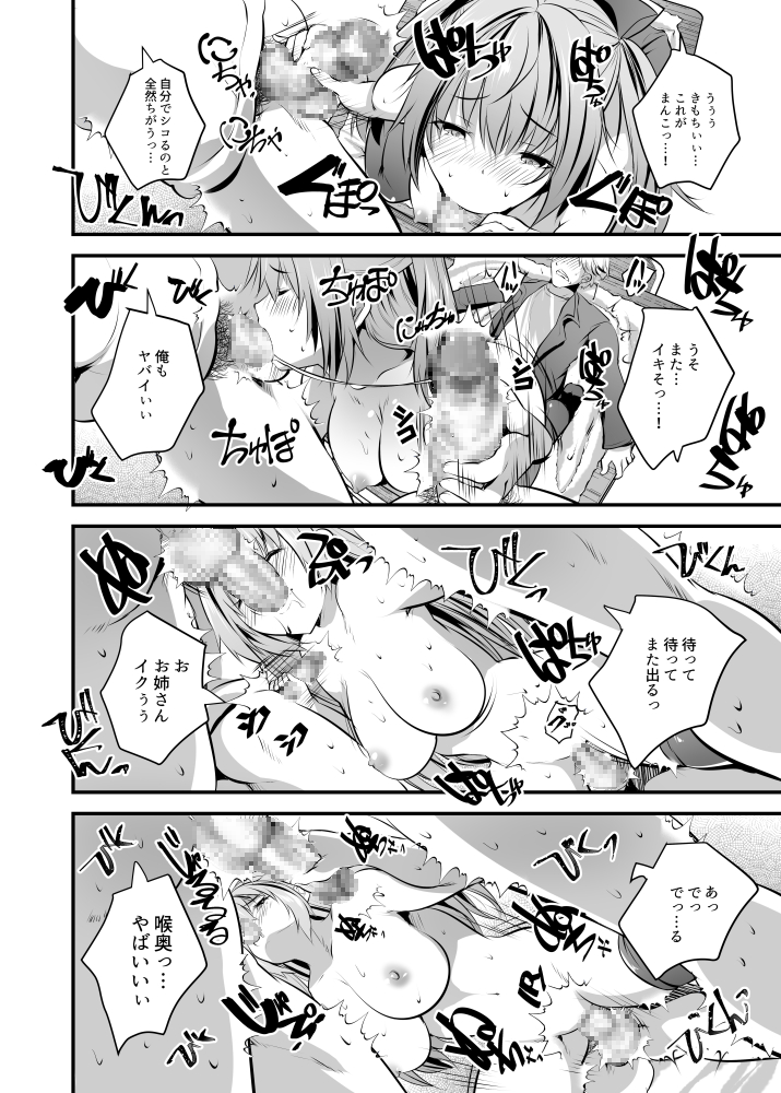 [Rojiura Manhole (MAKI, Souda Gumi)] Nude Model-chuu ni Doutei Kimi-tachi Fudeoroshi Shite Mita [Digital] - Page 23