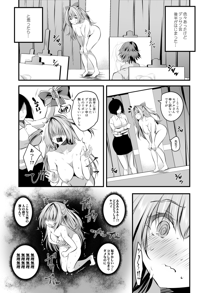 [Rojiura Manhole (MAKI, Souda Gumi)] Nude Model-chuu ni Doutei Kimi-tachi Fudeoroshi Shite Mita [Digital] - Page 36