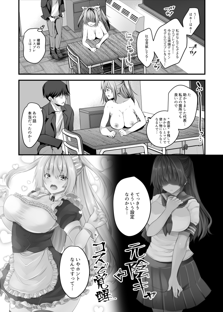 [Rojiura Manhole (MAKI, Souda Gumi)] Nude Model-chuu ni Doutei Kimi-tachi Fudeoroshi Shite Mita [Digital] - Page 38