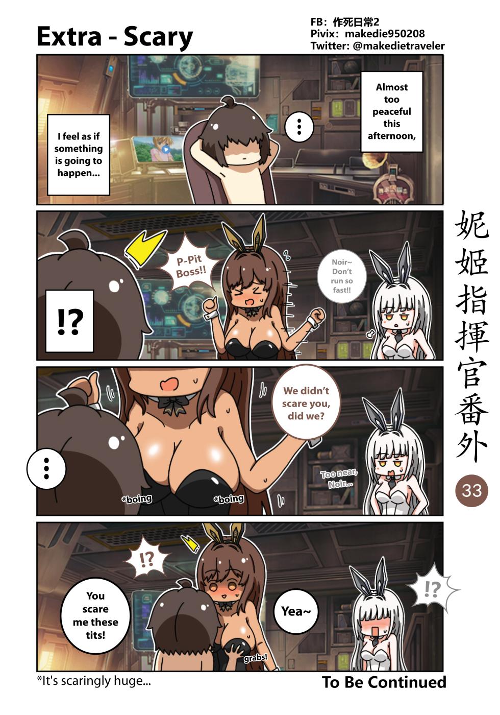 [作死日常] NIKKE Shikikan Daily (Goddess of Victory: Nikke) [English] [Ongoing] - Page 39