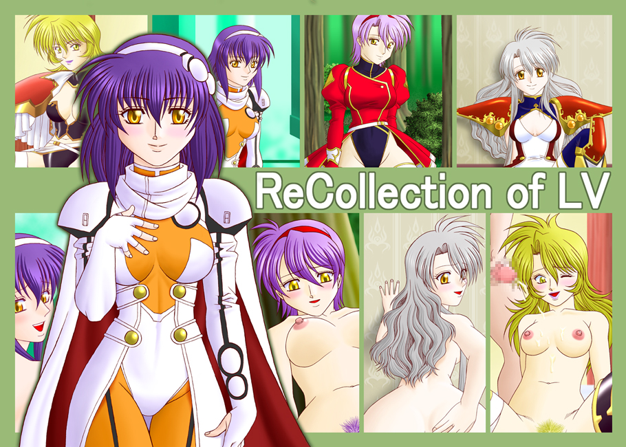 [Senten Koubou] ReCollection of LV (Langrisser V) - Page 1