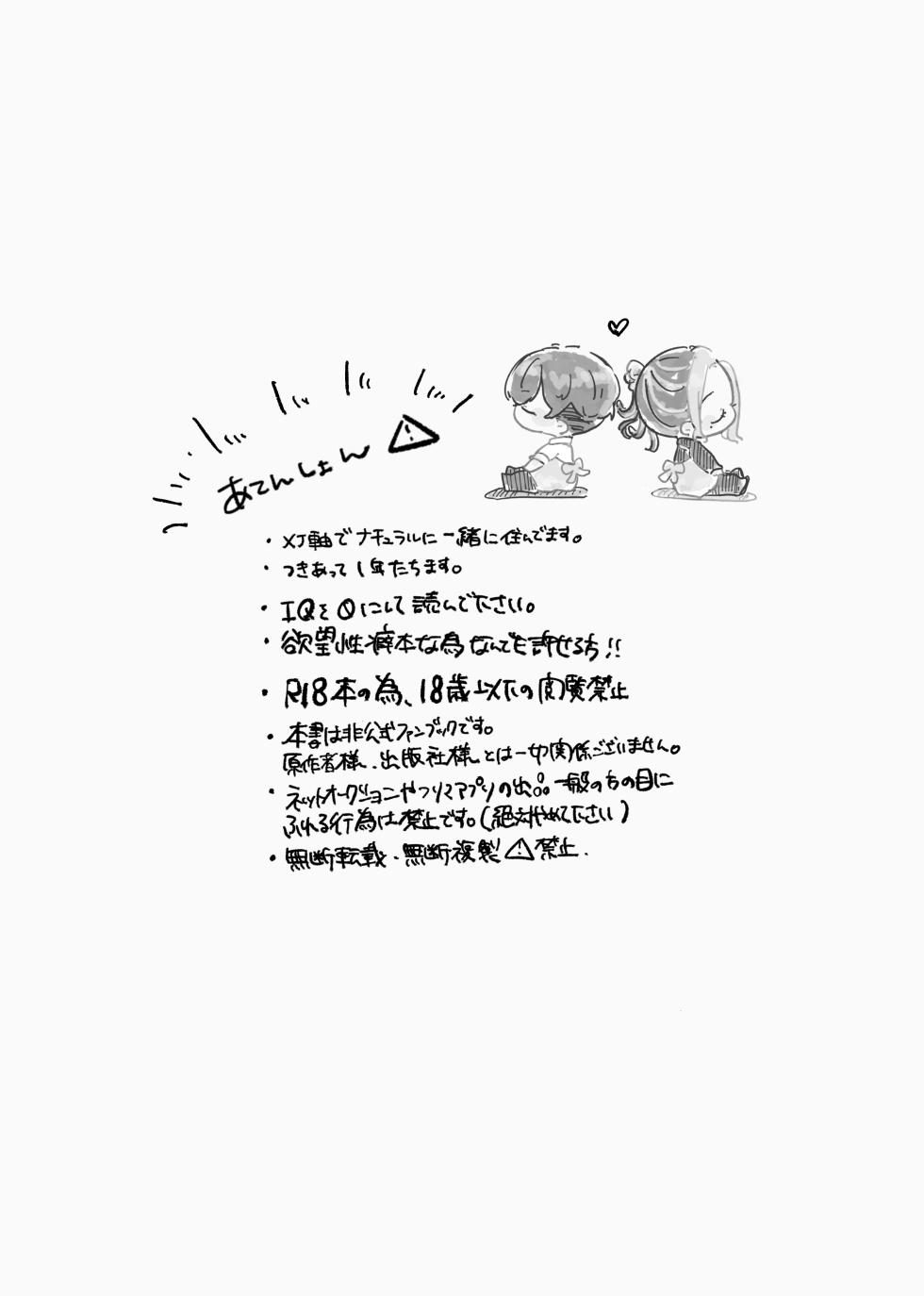 [NaimonoNedari. (Bico.)]  Kitto ore wa, Do shiyo mo naku Kimi no 〇〇 ga Suki. (Tokyo Revengers) [Digital] - Page 4