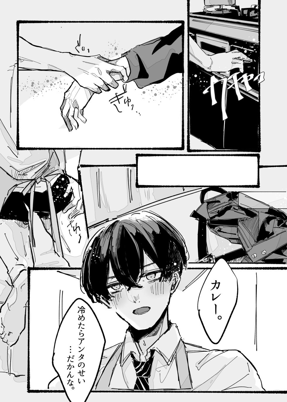 [NaimonoNedari. (Bico.)]  Kitto ore wa, Do shiyo mo naku Kimi no 〇〇 ga Suki. (Tokyo Revengers) [Digital] - Page 15