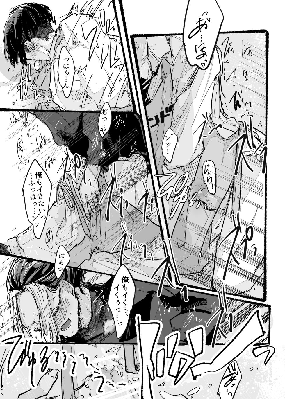 [NaimonoNedari. (Bico.)]  Kitto ore wa, Do shiyo mo naku Kimi no 〇〇 ga Suki. (Tokyo Revengers) [Digital] - Page 20