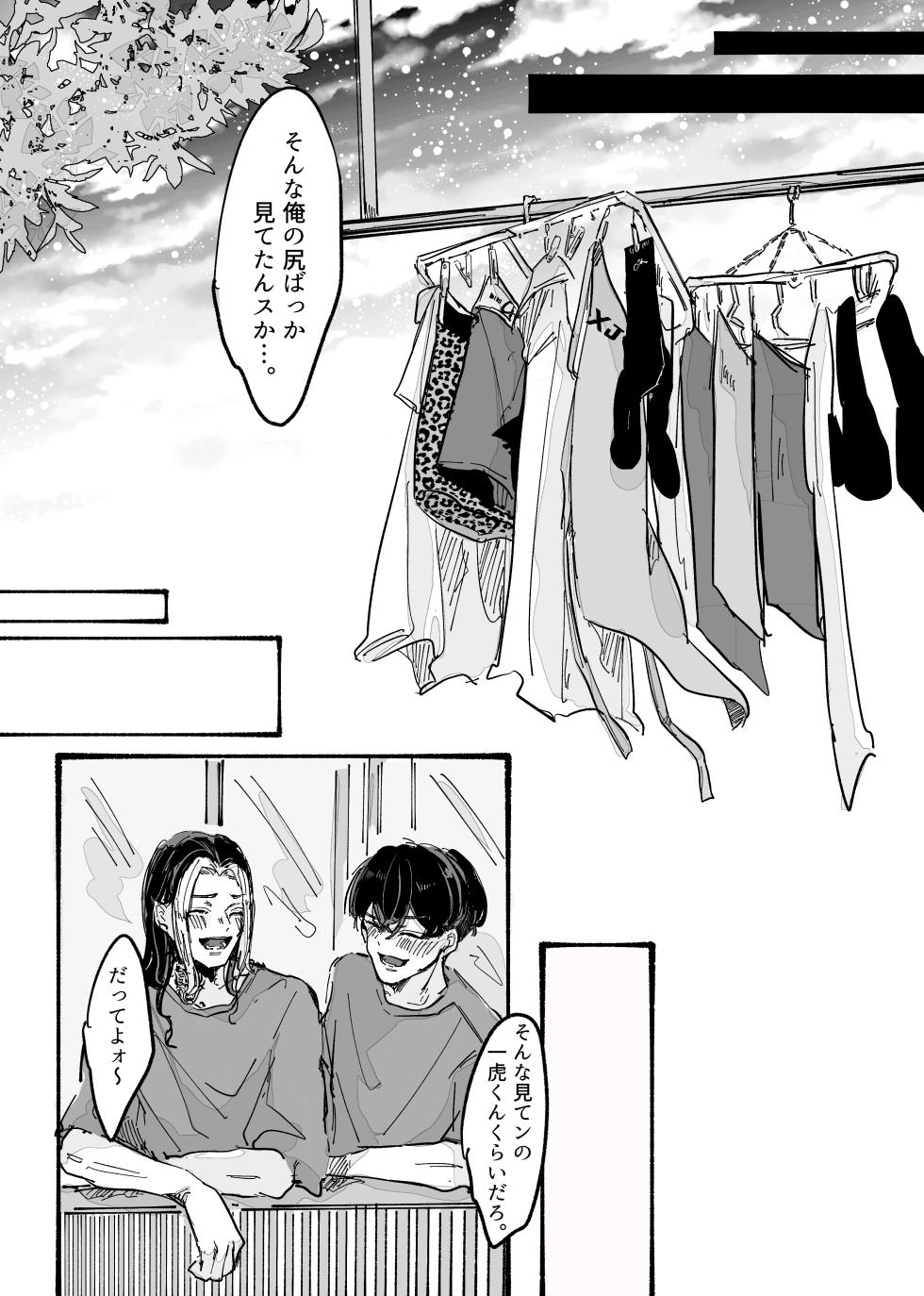 [NaimonoNedari. (Bico.)]  Kitto ore wa, Do shiyo mo naku Kimi no 〇〇 ga Suki. (Tokyo Revengers) [Digital] - Page 27