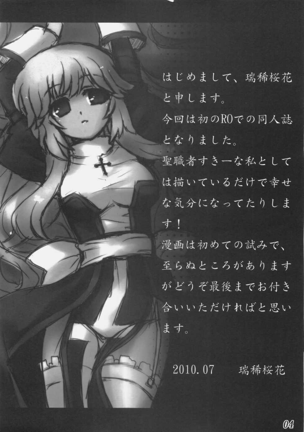 (C78) [Eucalyptus House (Minikoara)] Rebirth Project (Ragnarok Online) - Page 3