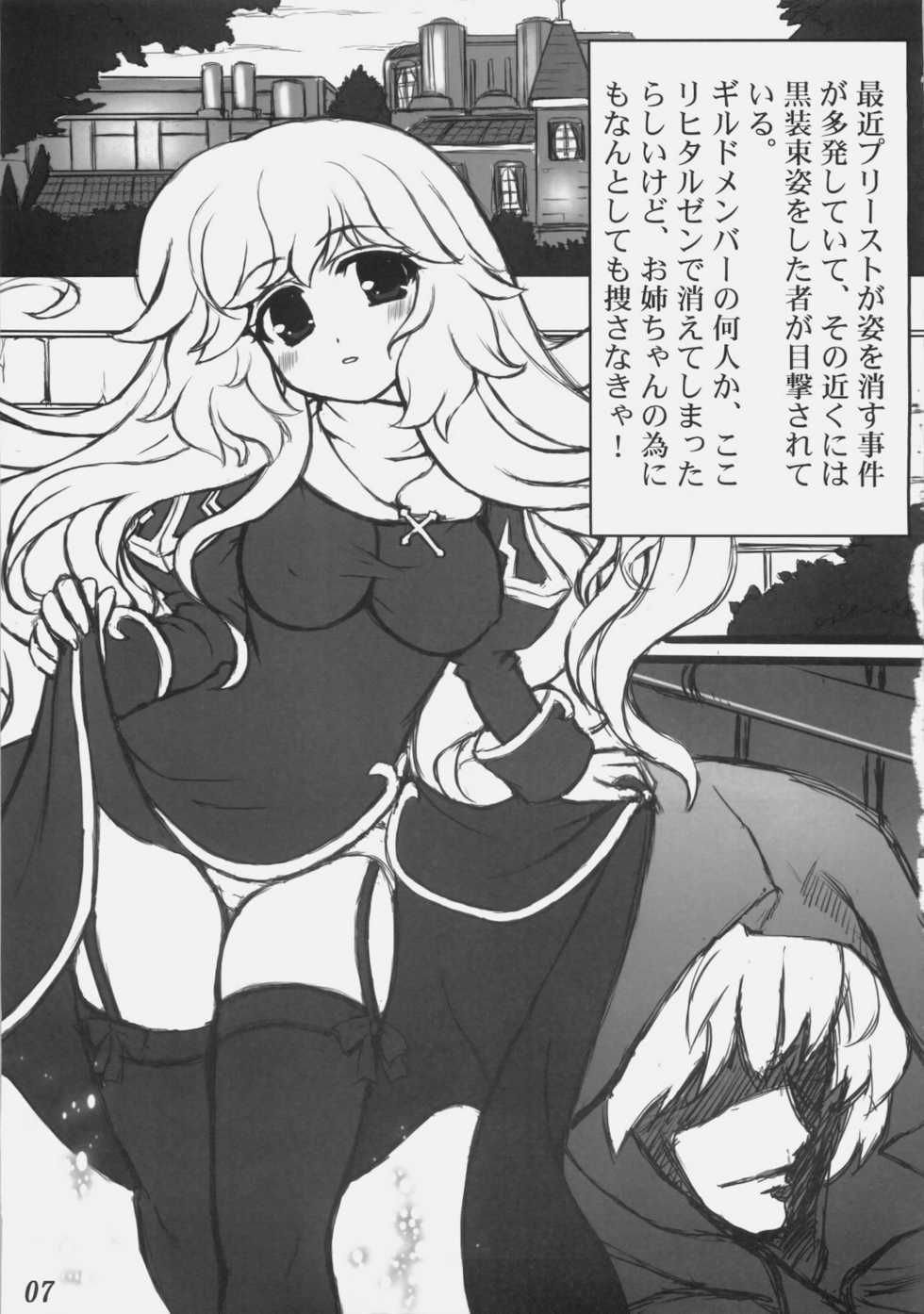 (C78) [Eucalyptus House (Minikoara)] Rebirth Project (Ragnarok Online) - Page 6
