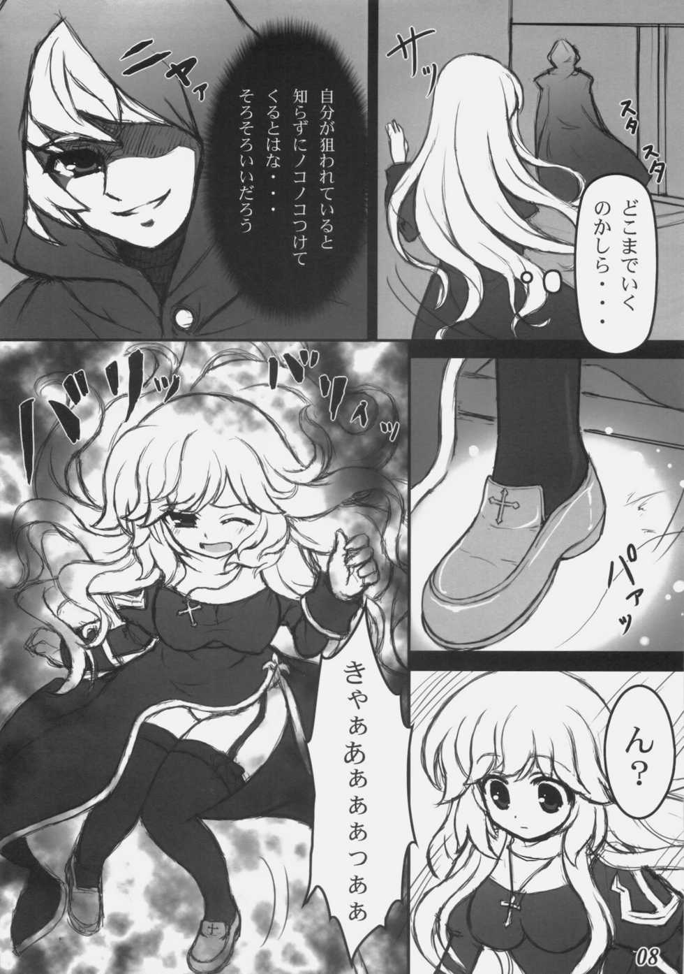 (C78) [Eucalyptus House (Minikoara)] Rebirth Project (Ragnarok Online) - Page 7