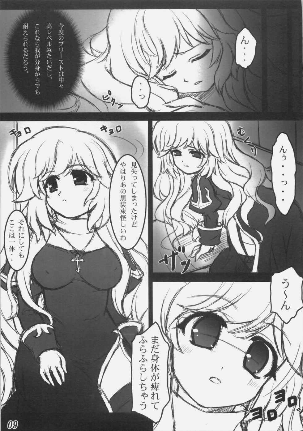 (C78) [Eucalyptus House (Minikoara)] Rebirth Project (Ragnarok Online) - Page 8