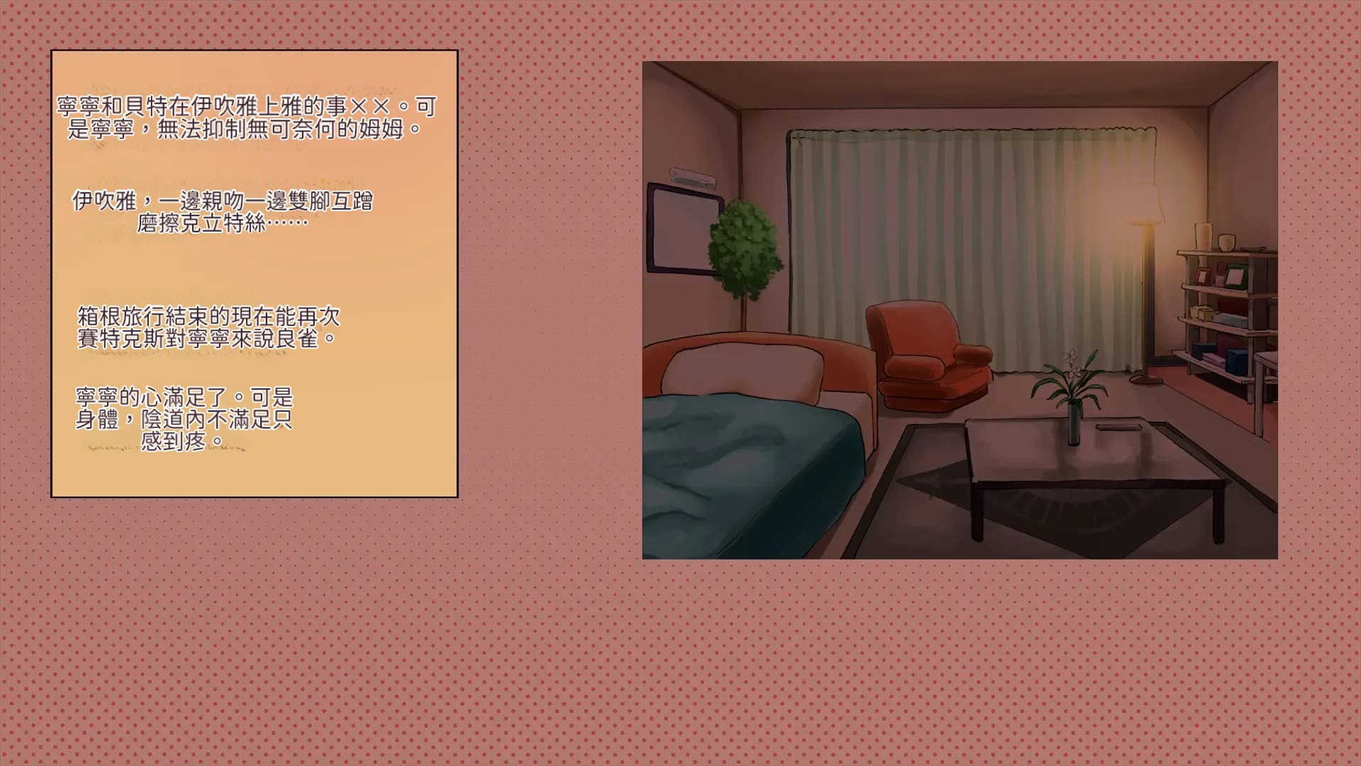 [Circle Medewoi] Netorare Nene-san Sono 4 ~Kanojo ga Kaikan ni Obore Ochiru Toki, Muku no Shikyuu wa Hakudaku ni Mitasareru~ (Love Plus) [Chinese] [Minz繁體中文機翻] - Page 27