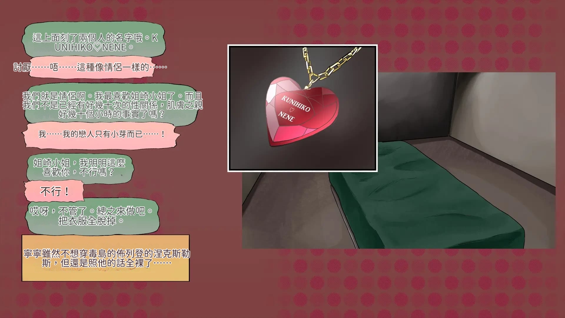 [Circle Medewoi] Netorare Nene-san Sono 4 ~Kanojo ga Kaikan ni Obore Ochiru Toki, Muku no Shikyuu wa Hakudaku ni Mitasareru~ (Love Plus) [Chinese] [Minz繁體中文機翻] - Page 31