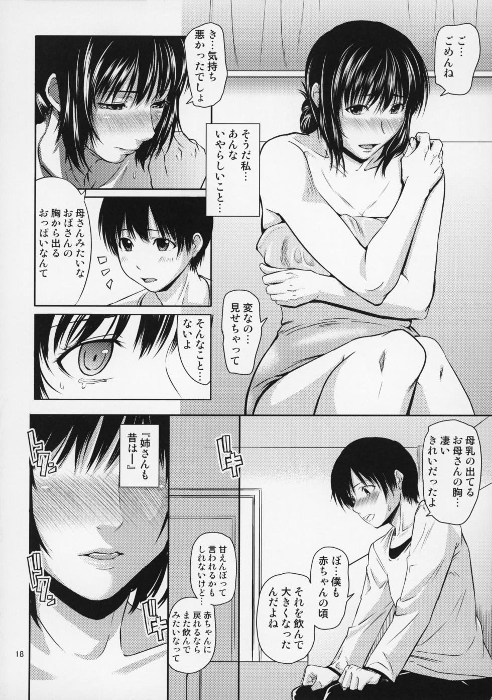 [Tenguren (Nario)] Boketsu o Horu 16 [2017-07-09] - Page 19