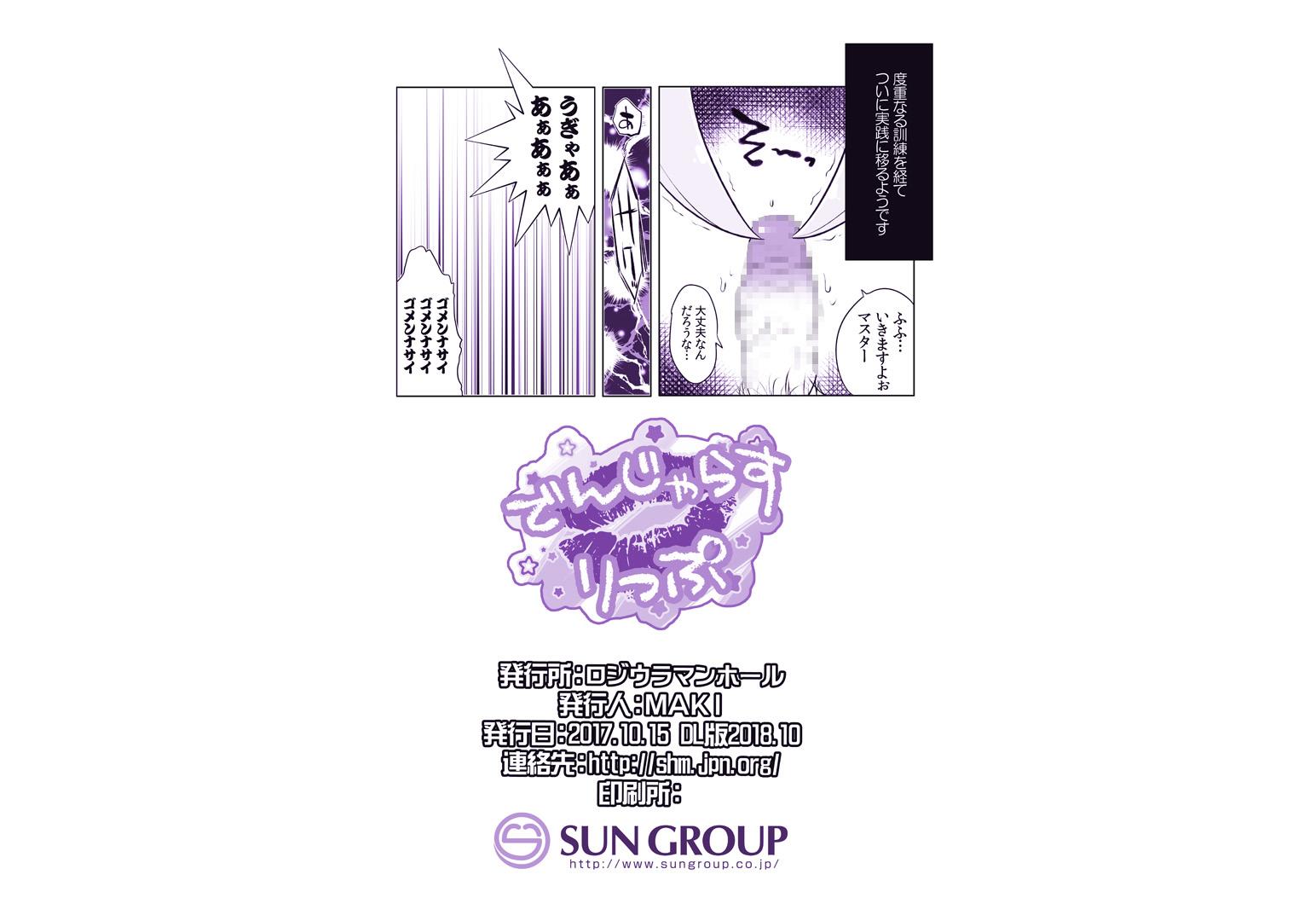 [Rojiura Manhole (MAKI)] Dangerous Lip (Fate/Grand Order) [Digital] - Page 9