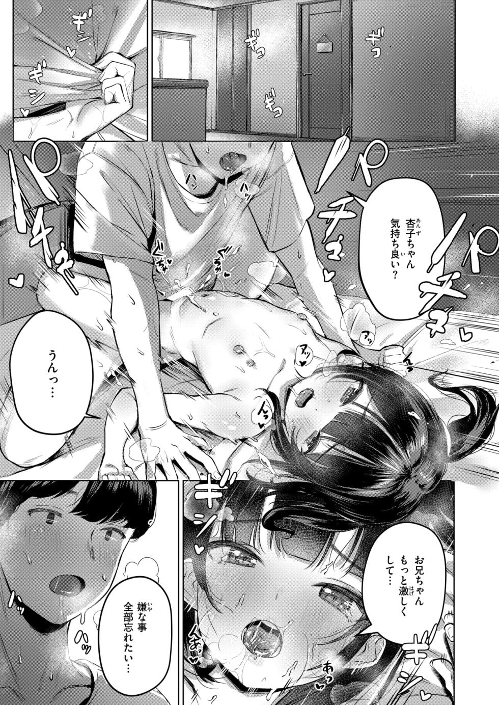 WEEKLY Kairakuten 2024 No.21 - Page 22