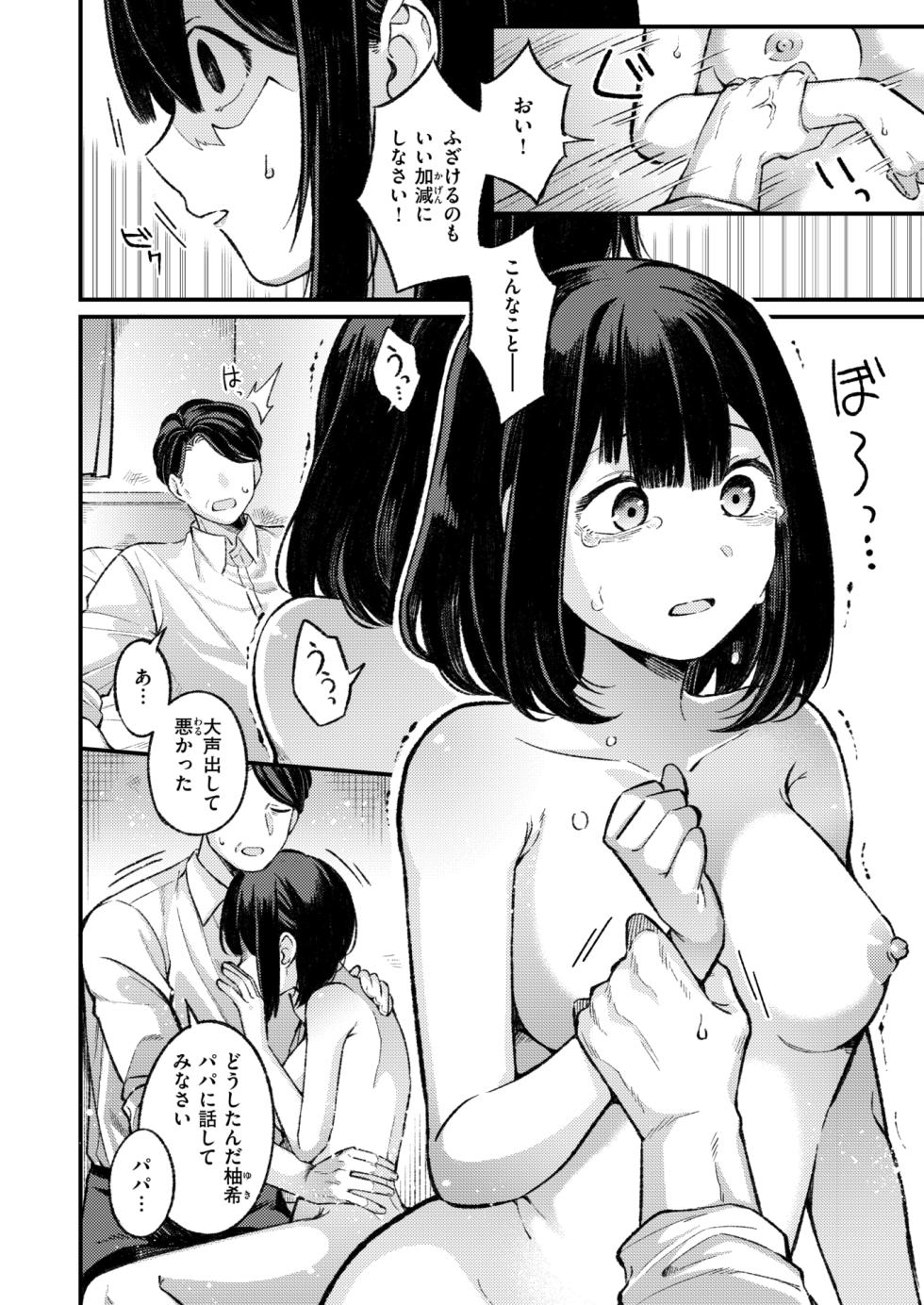 WEEKLY Kairakuten 2024 No.21 - Page 35