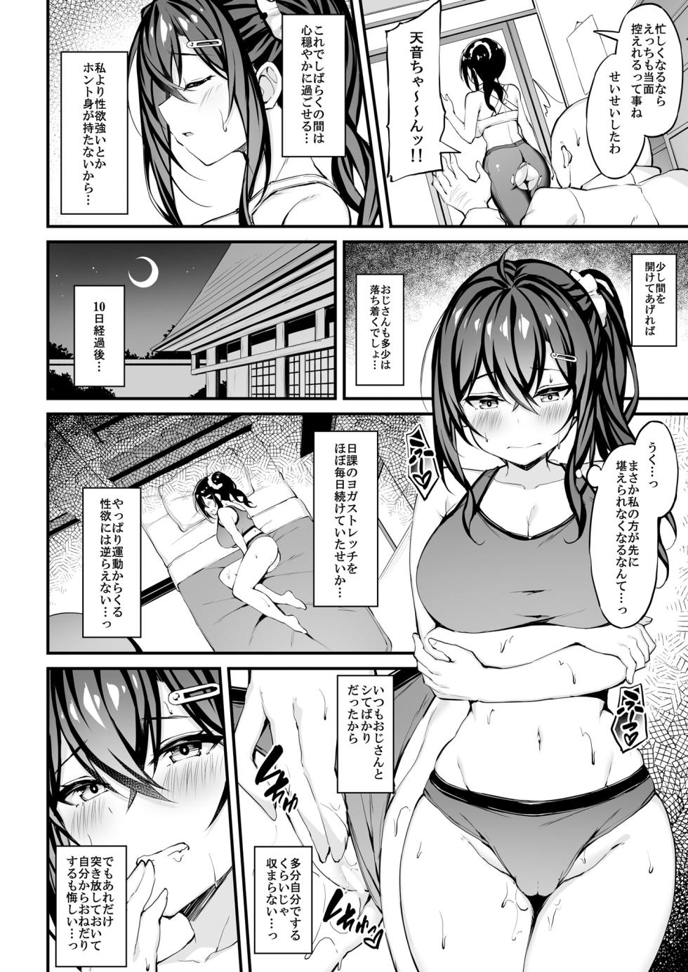 [Mofurentei (Xe)] Kanojo ga Separate o Matou Riyuu -After Ecchi Story- [Digital] - Page 11