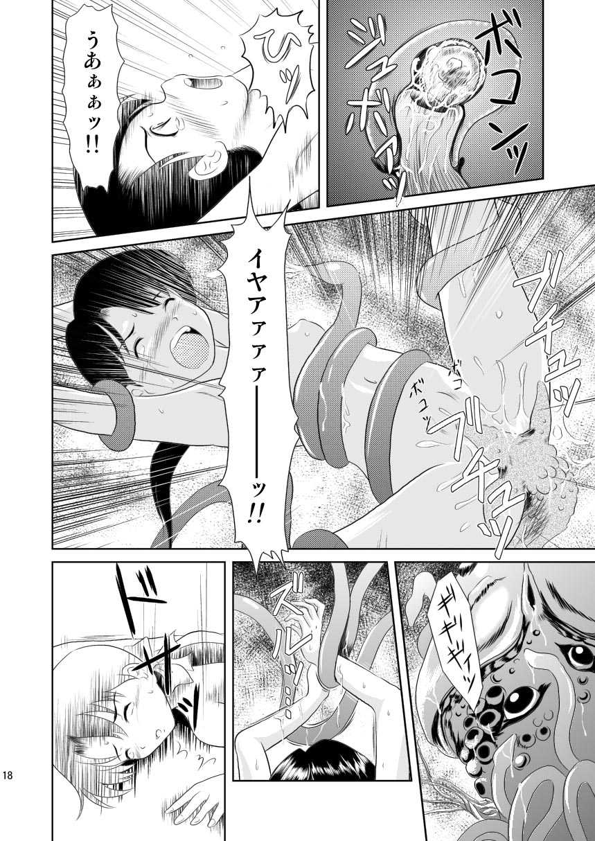 (SC37) [Je T'aime (Mutsuki Lime)] Modosenai Toki no Kanata kara Digital Comic Ban (Gakkou no Kaidan) - Page 19
